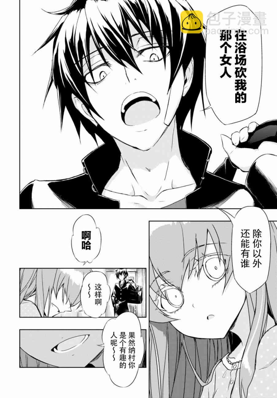 第30话23