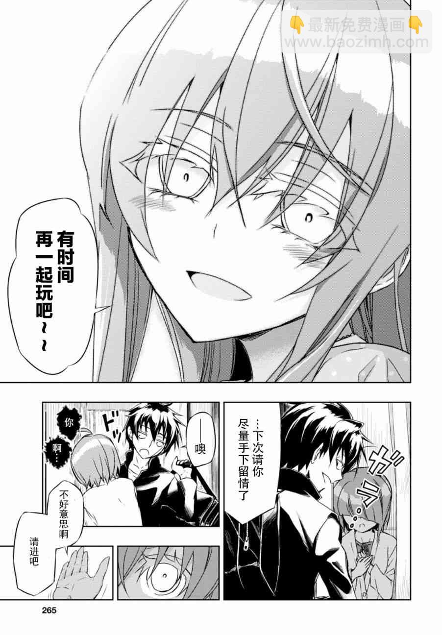 第30话24