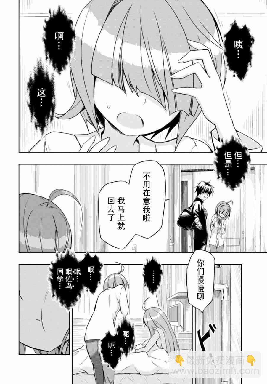 第30话25
