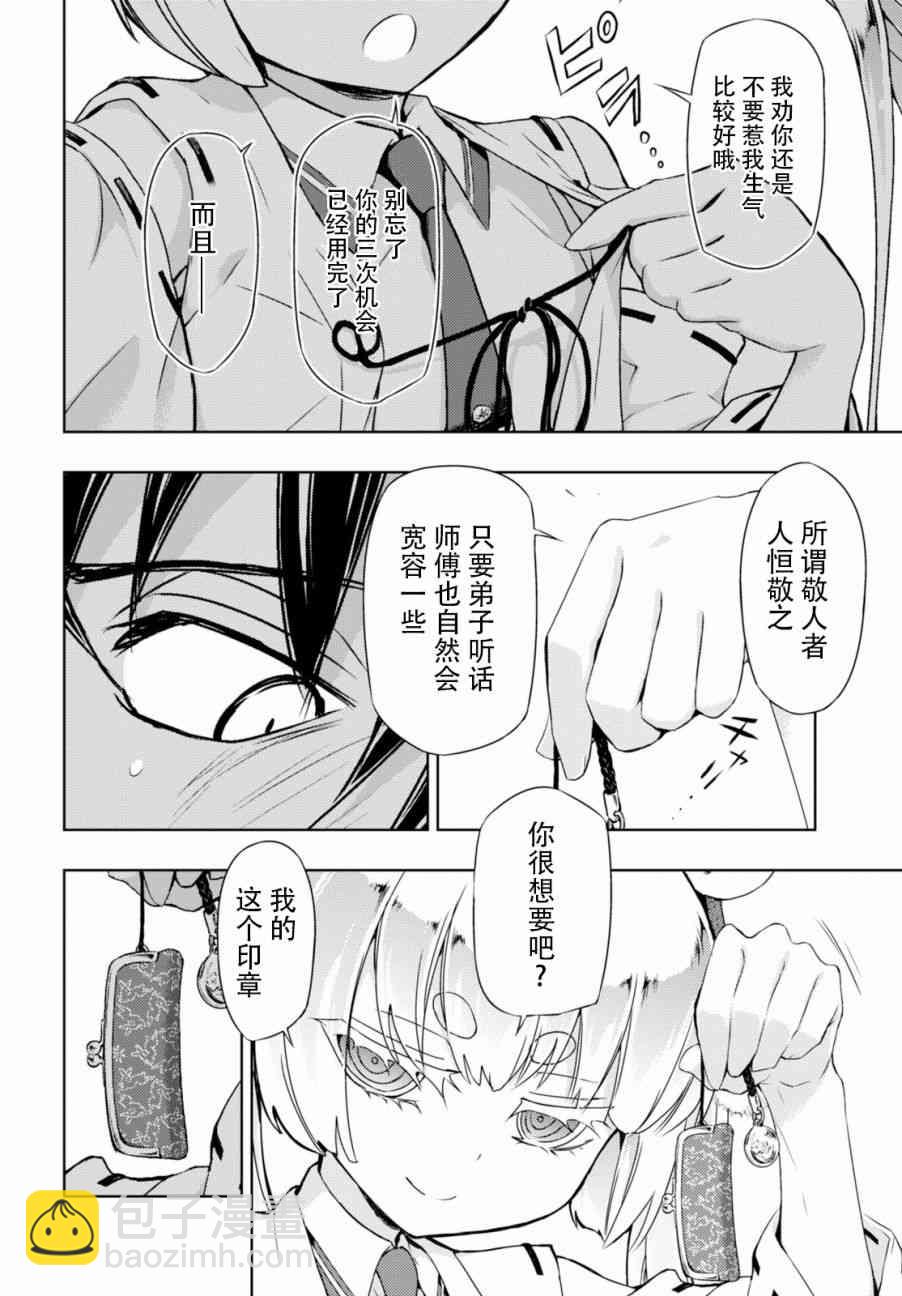 第30话3