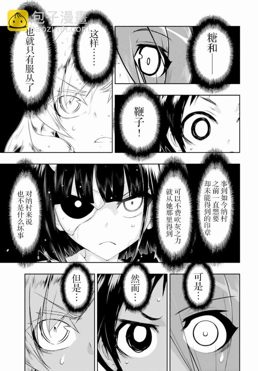 第30话4