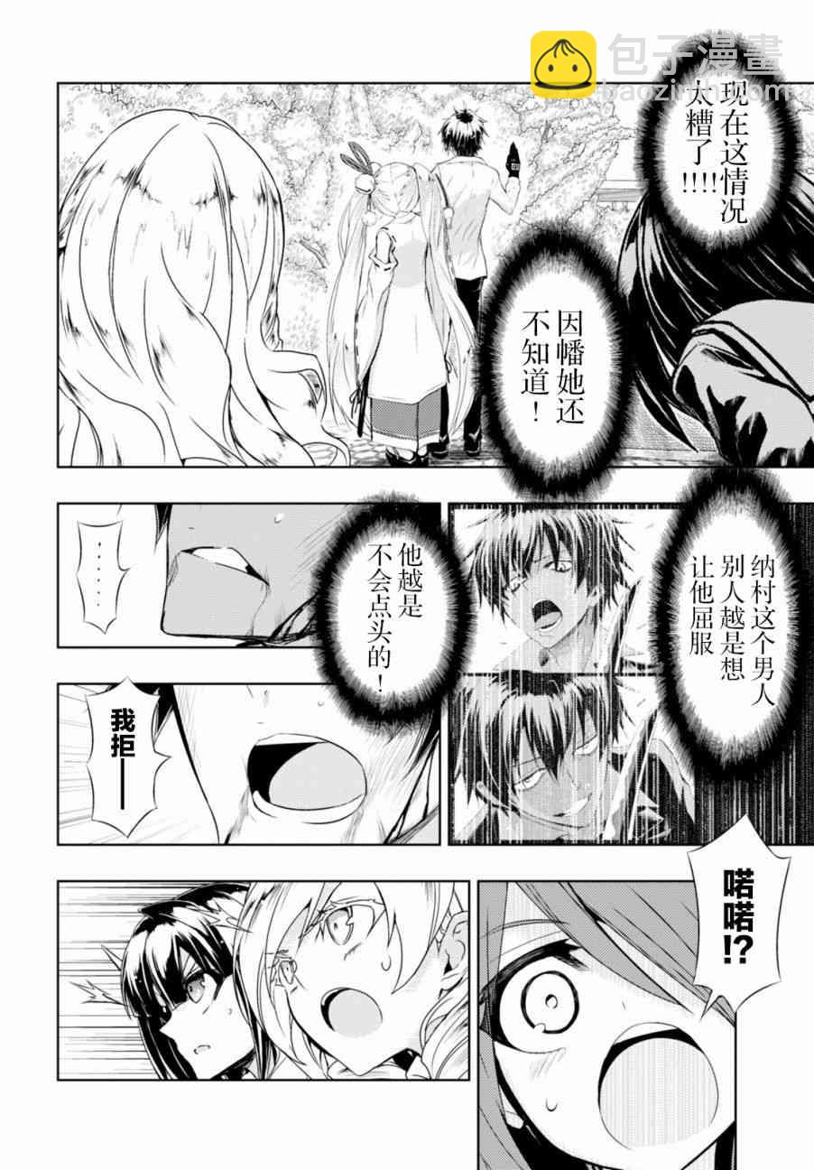 第30话5