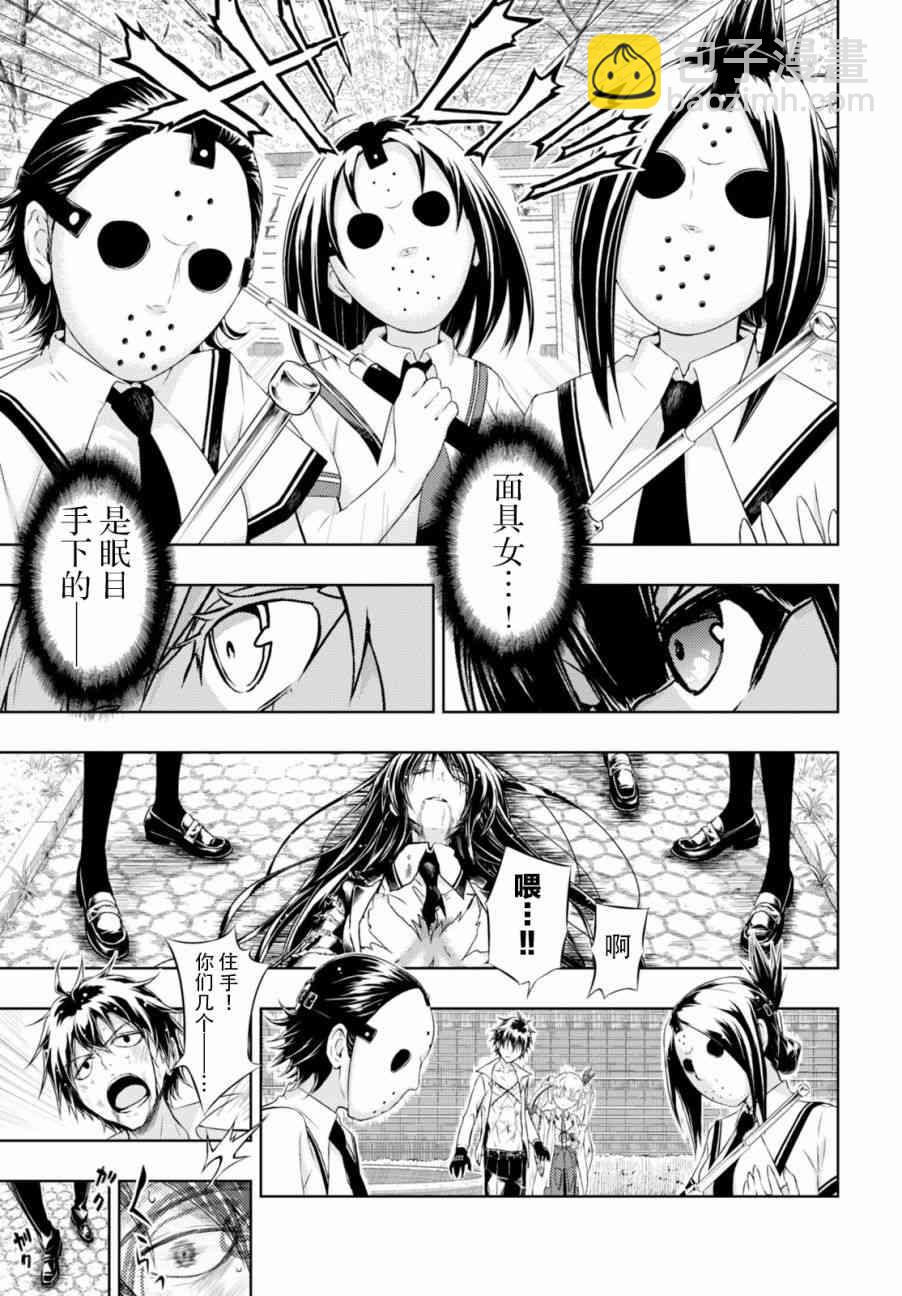 第30话6
