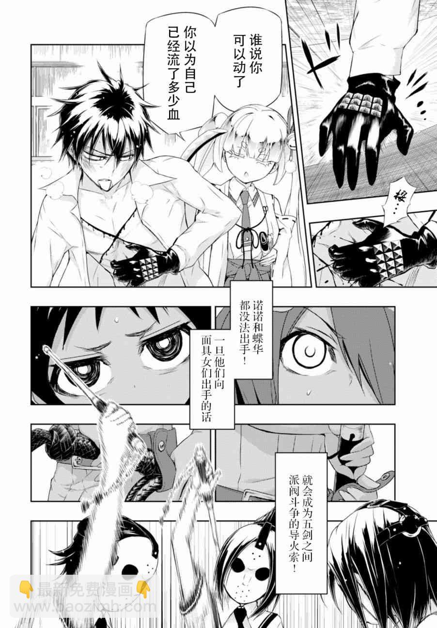 第30话7
