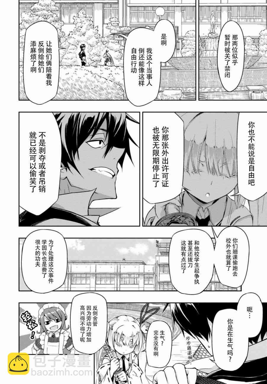 第34话3