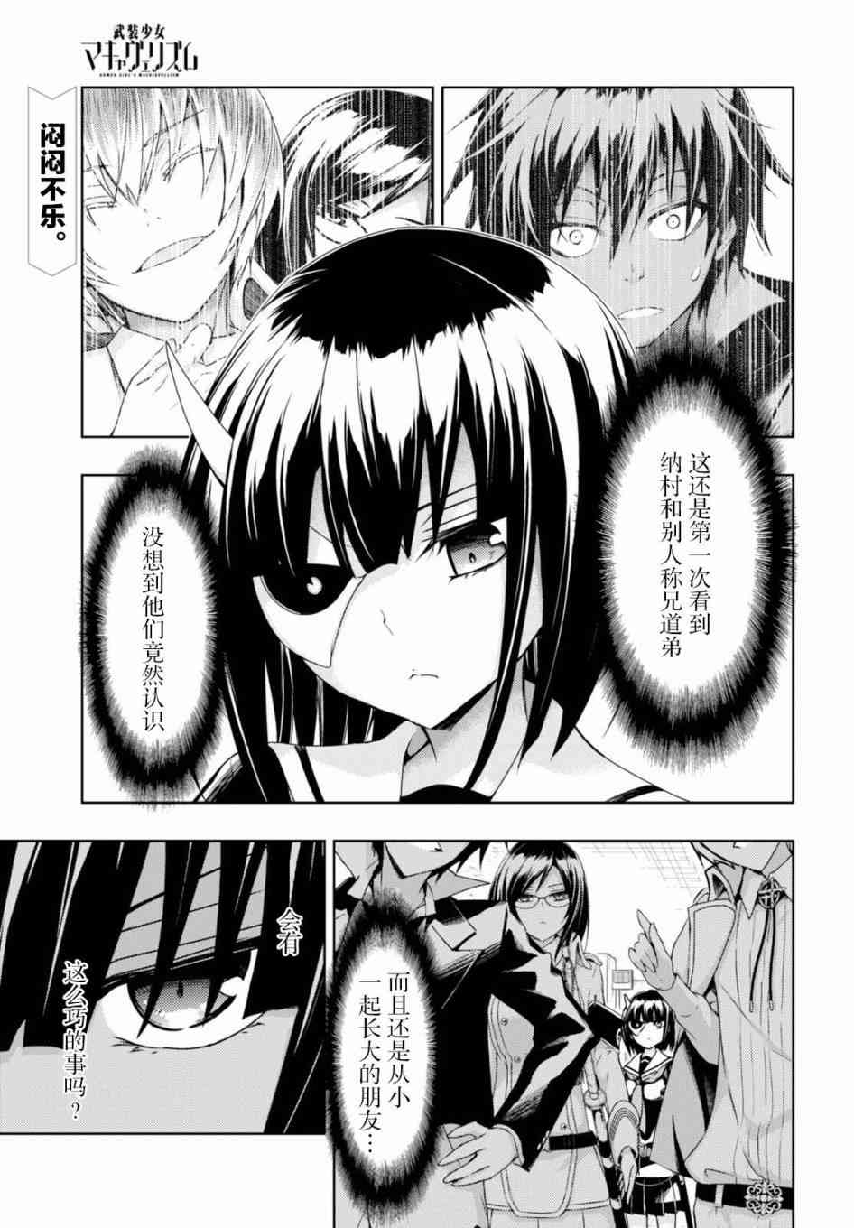 第37话0