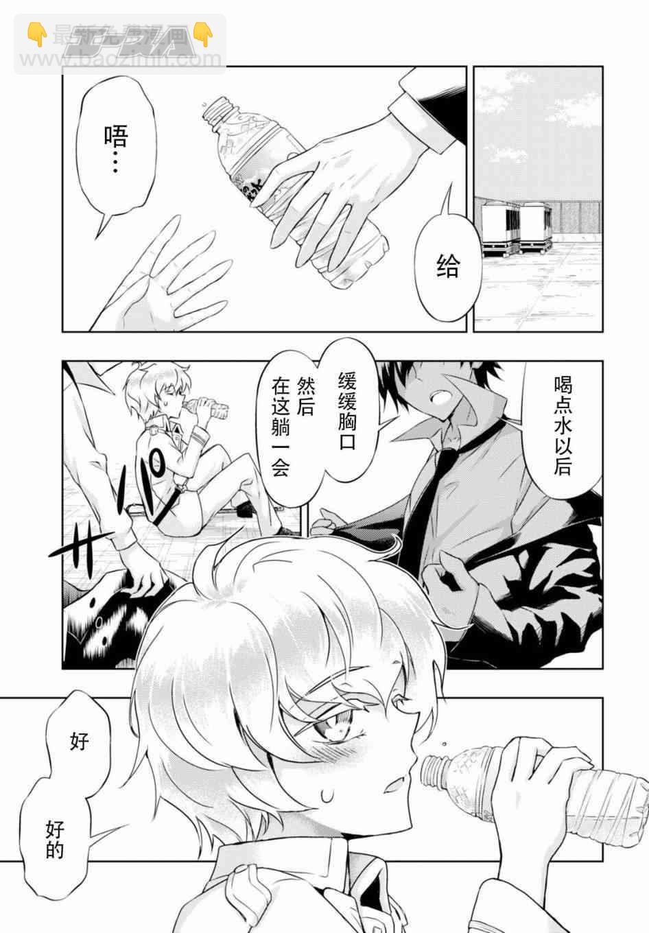 第37话12
