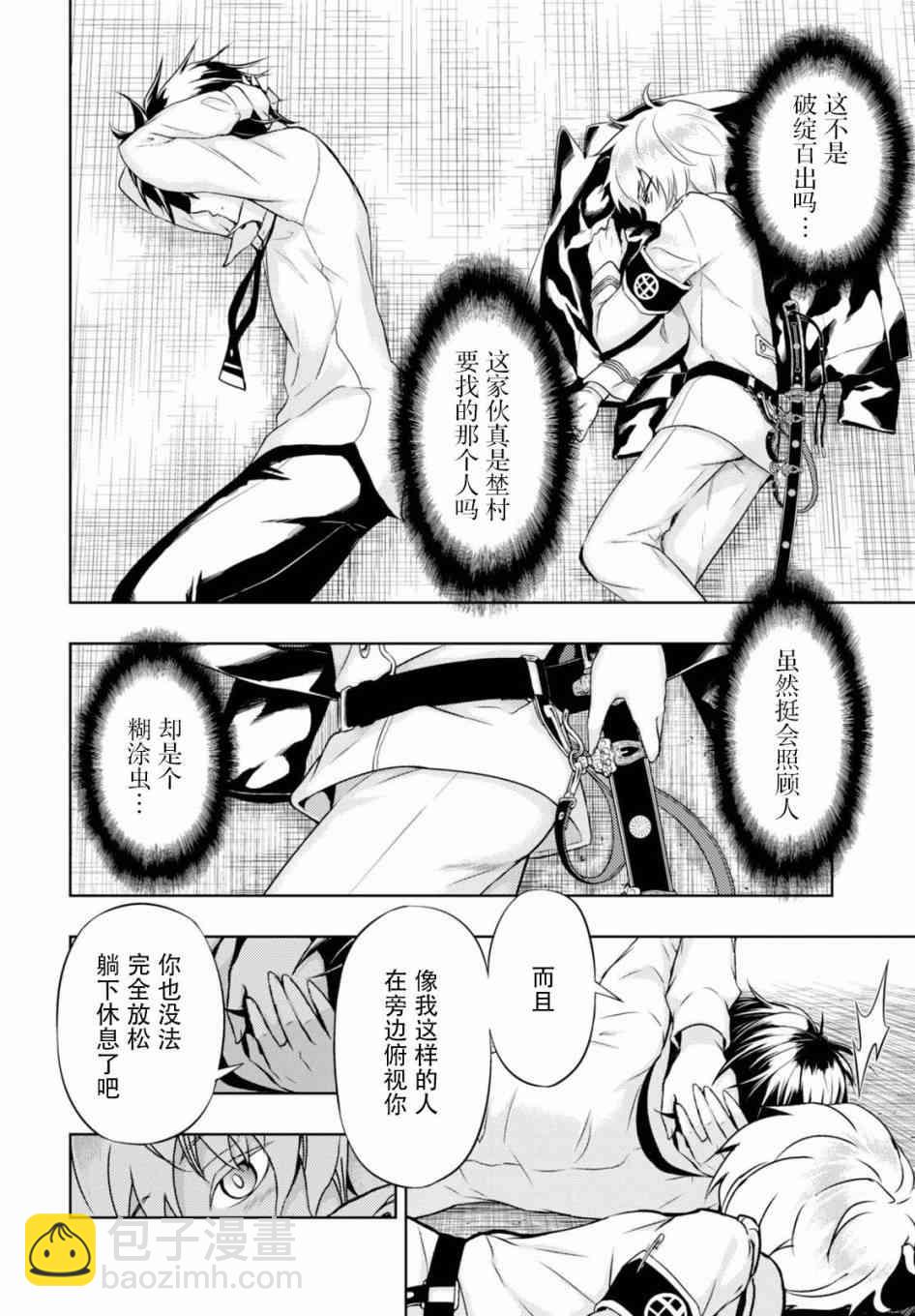 第37话15