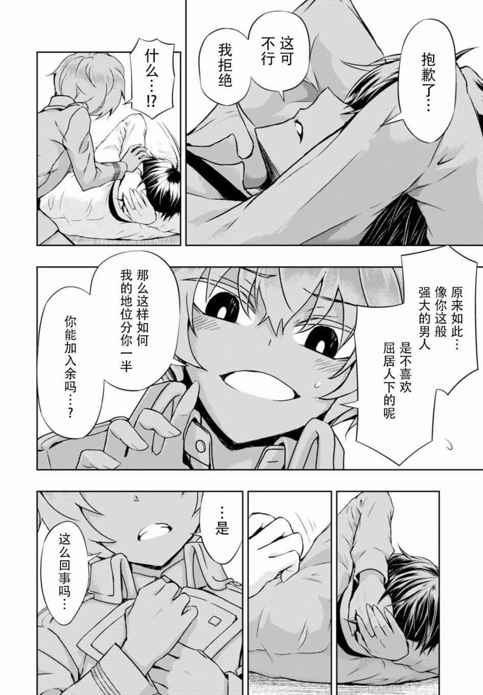 第37话19