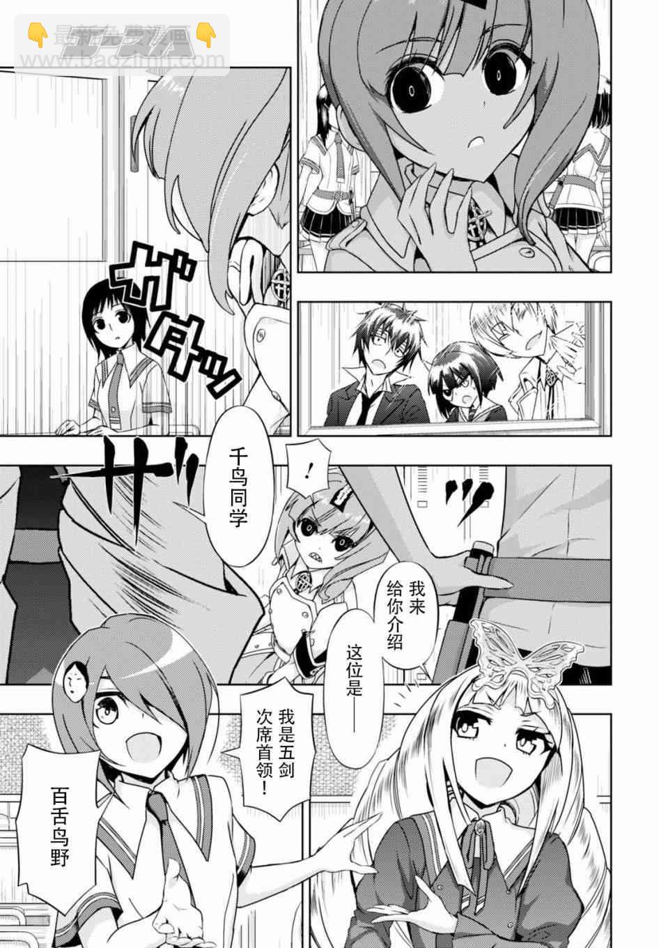 第37话2