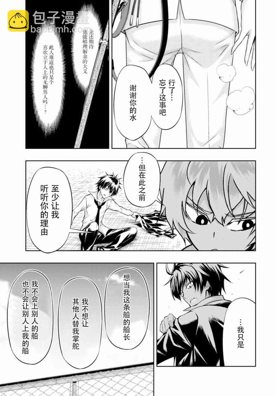 第37话20