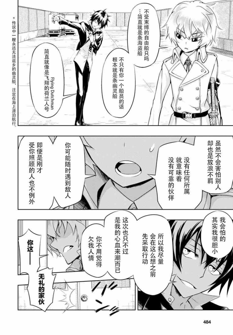 第37话21