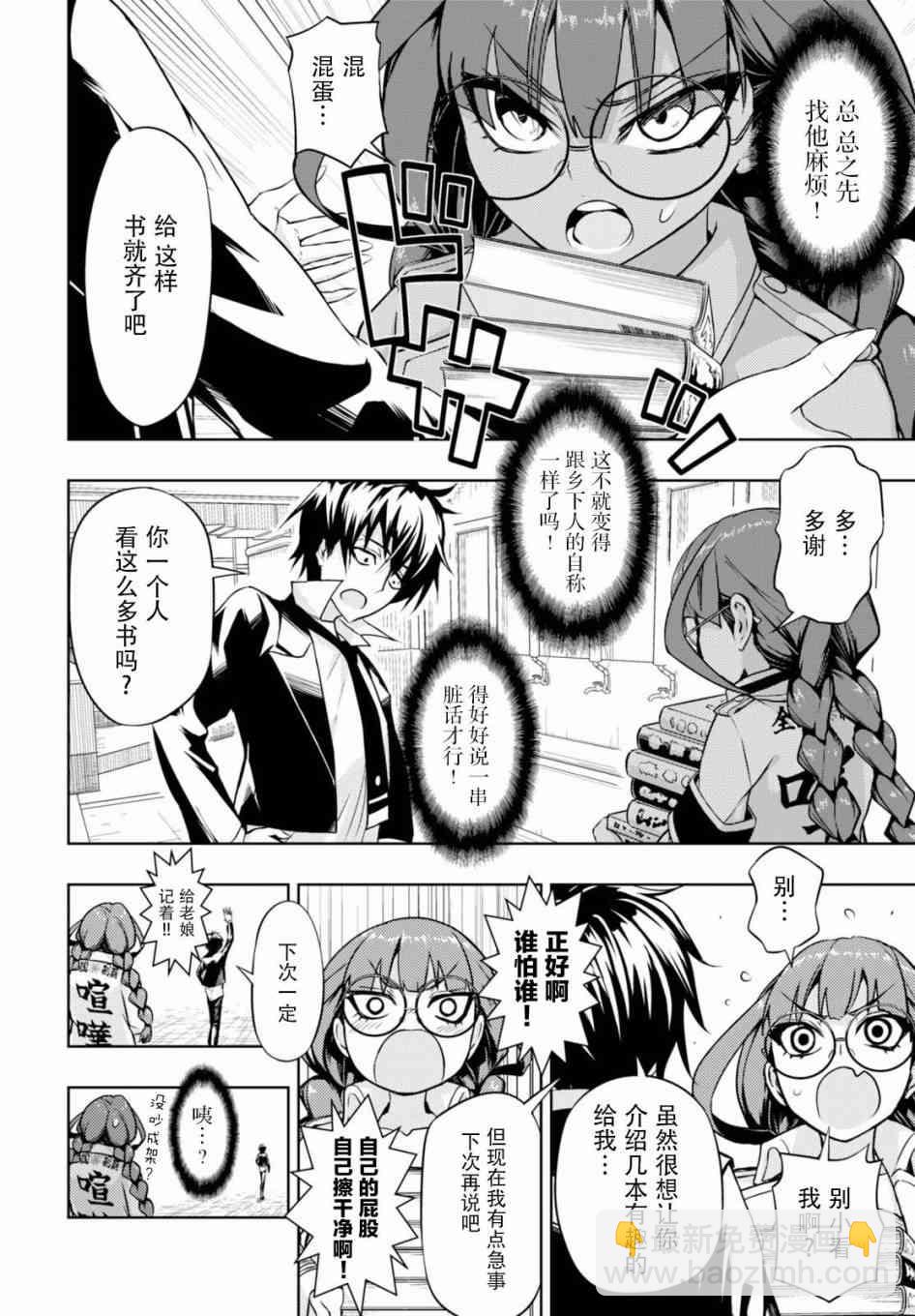 第37话23