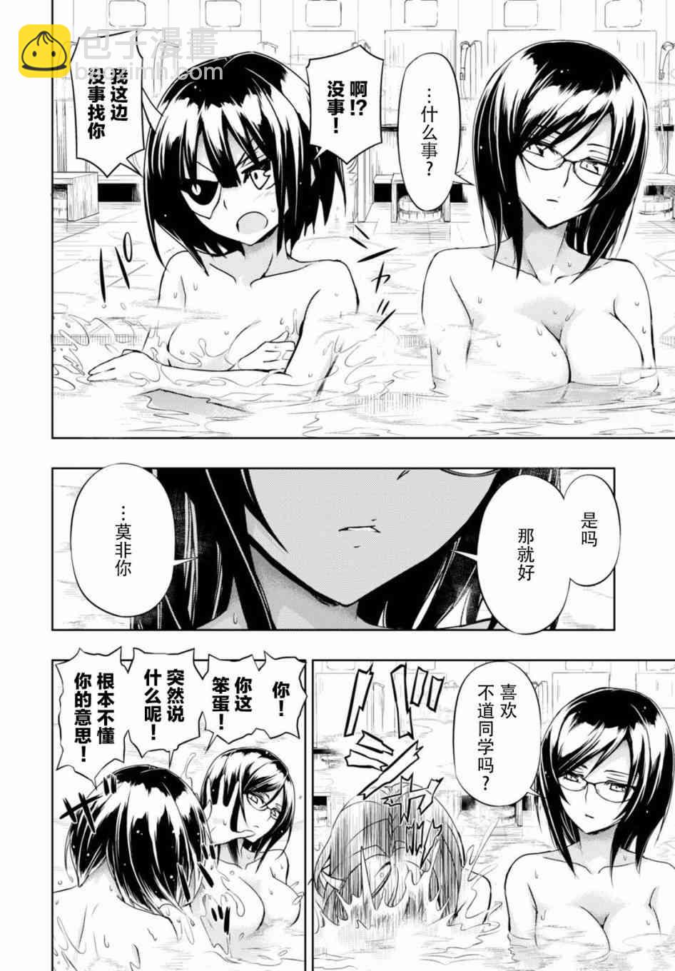 第37话29