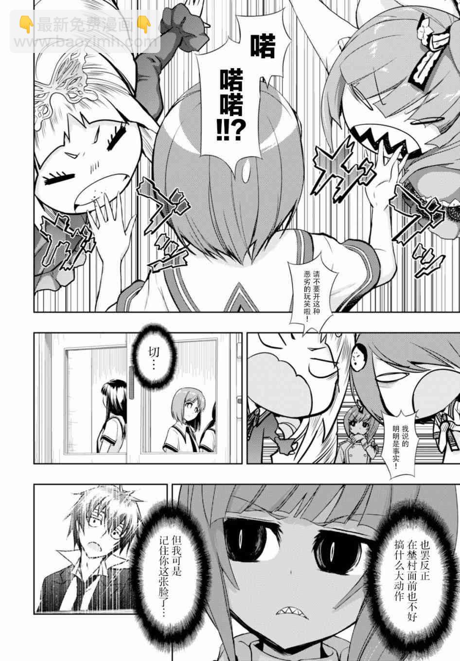 第37话3