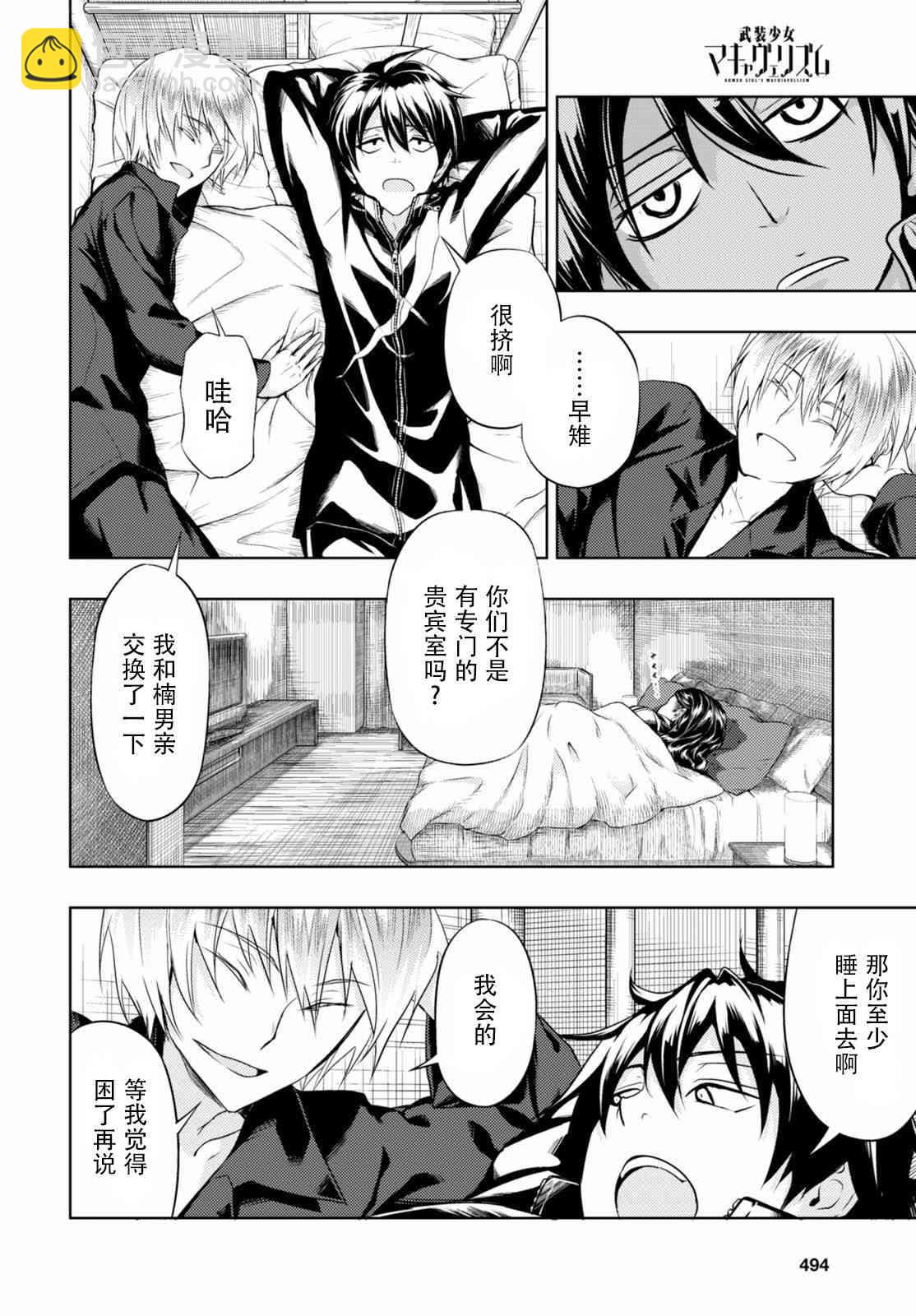 第37话31