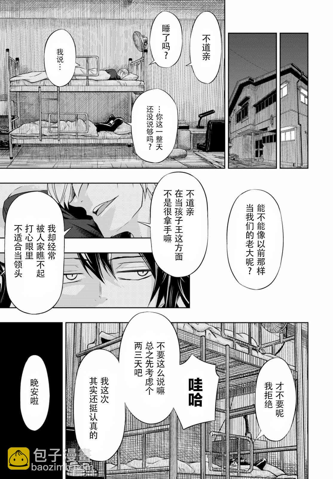 第37话32