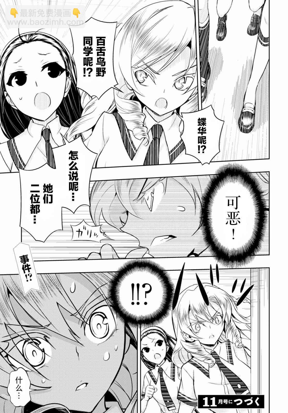 第37话34
