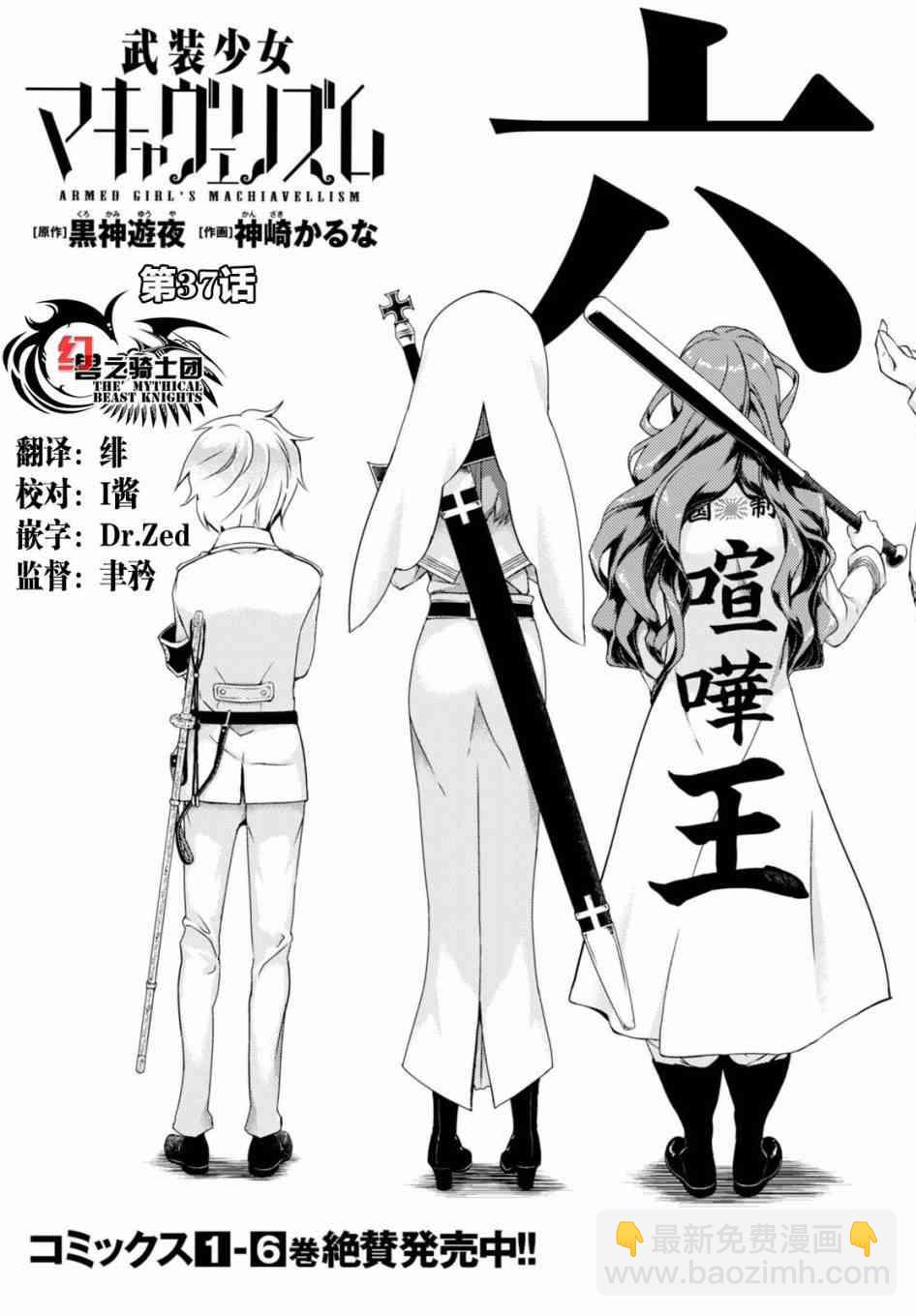 第37话6