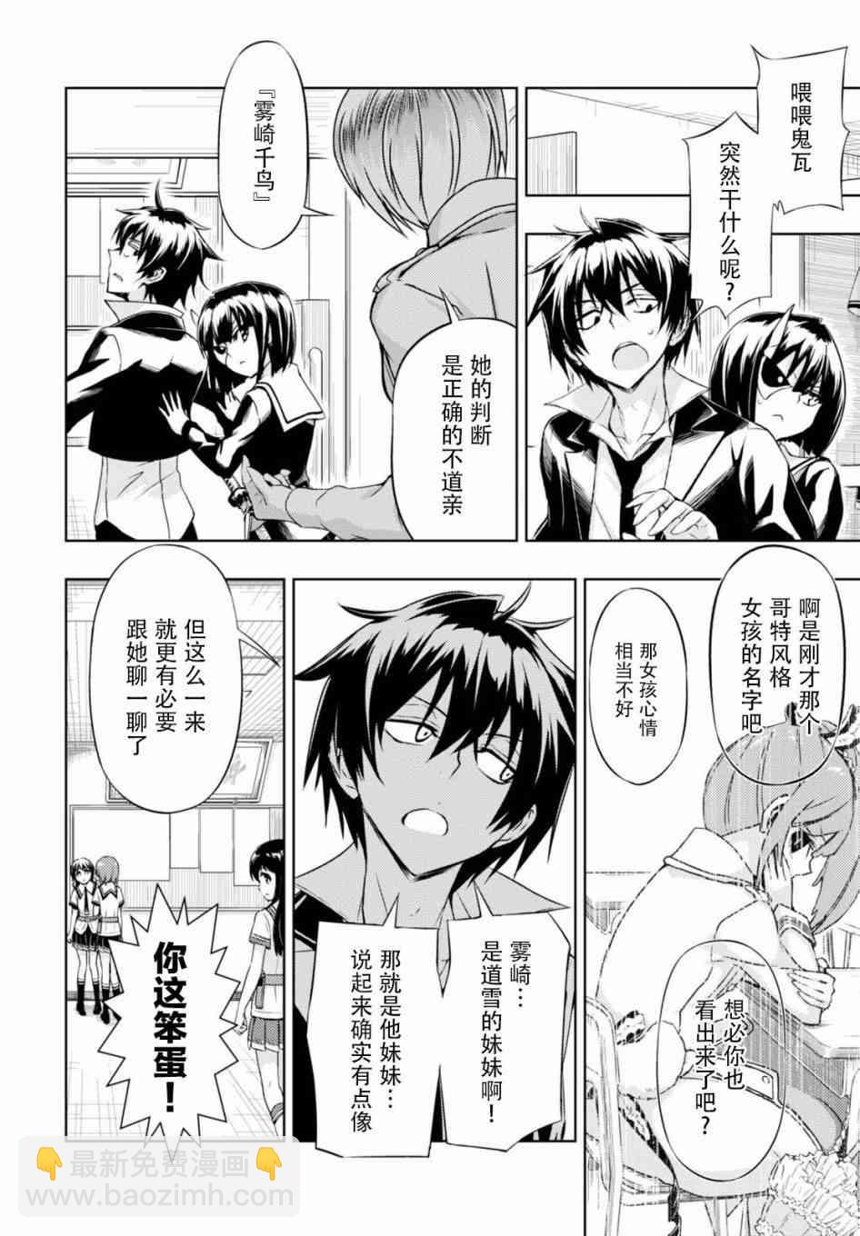 第37话7