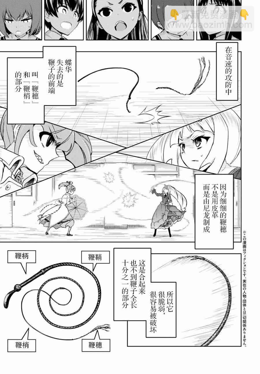 第40话3