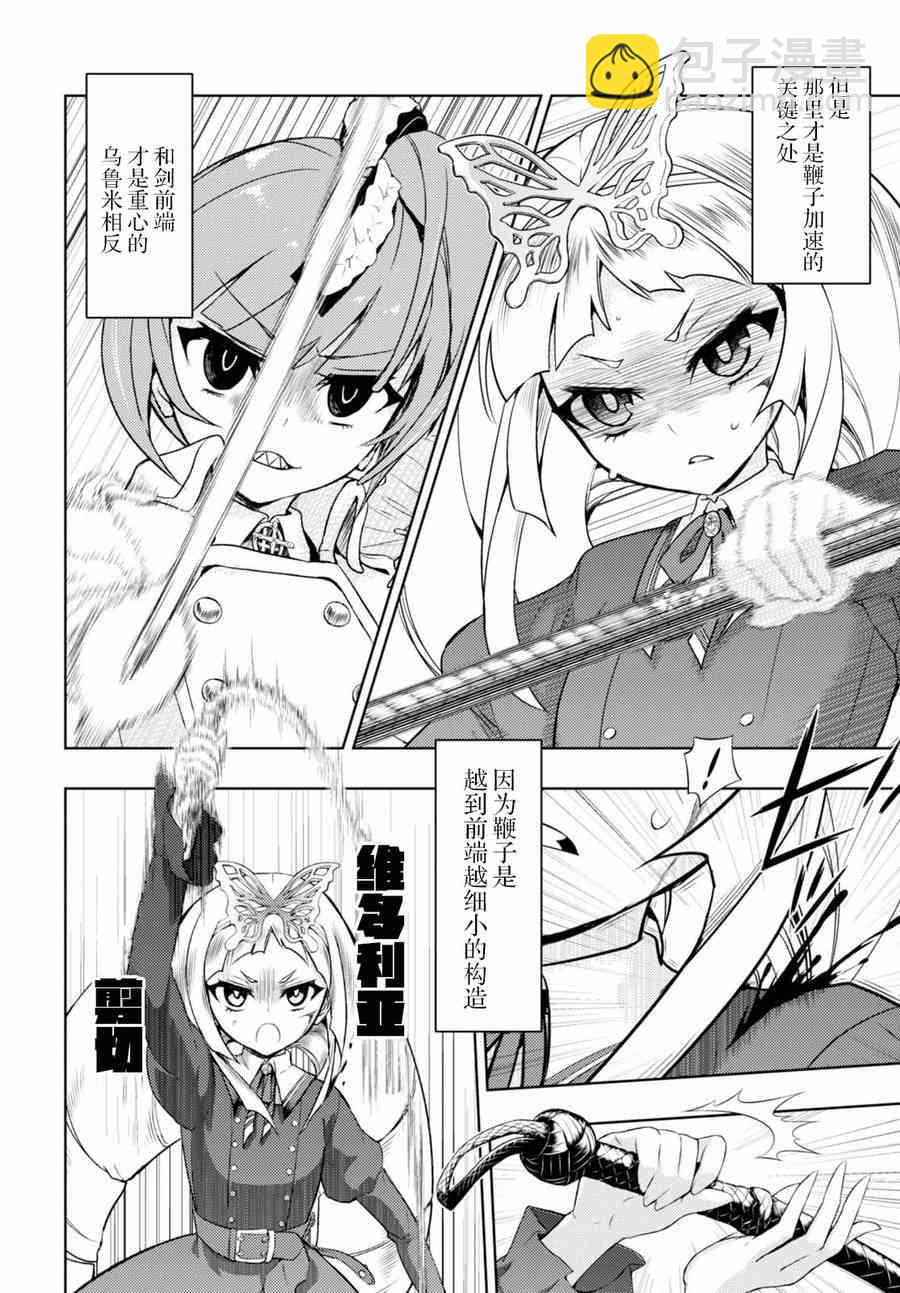 第40话4