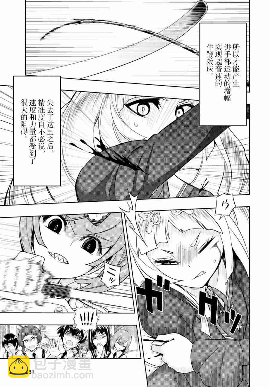 第40话5