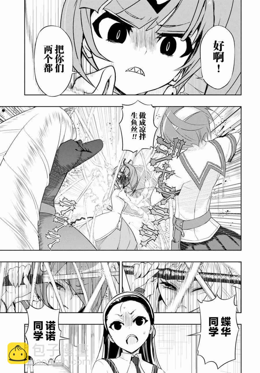 第40话9