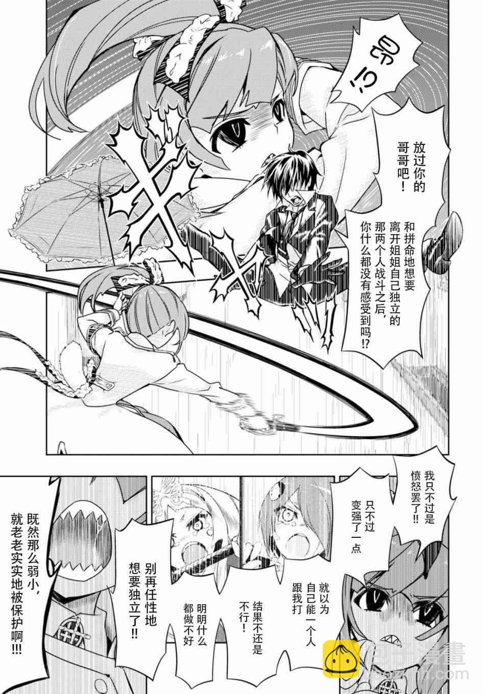 第41话10