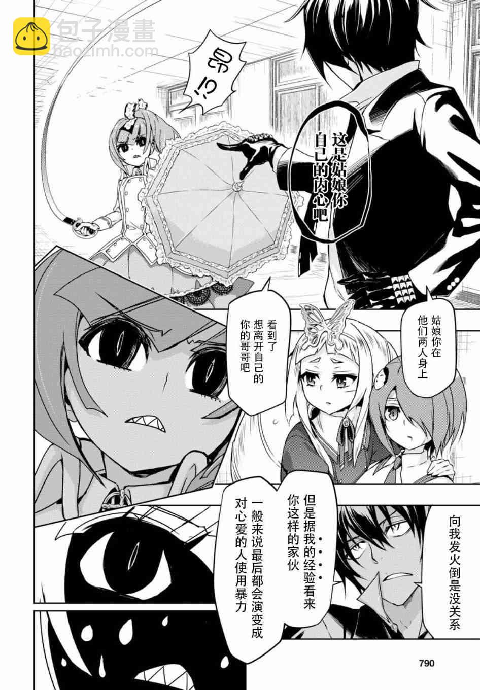 第41话11
