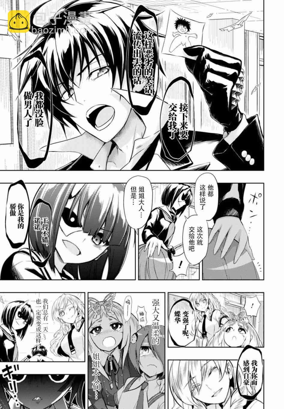 第41话2
