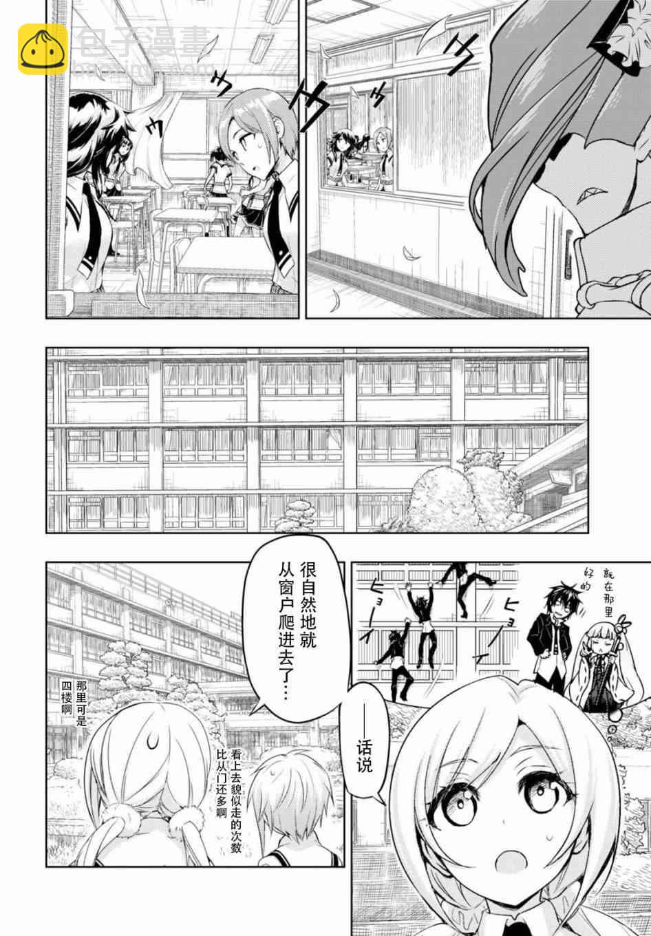 第41话3