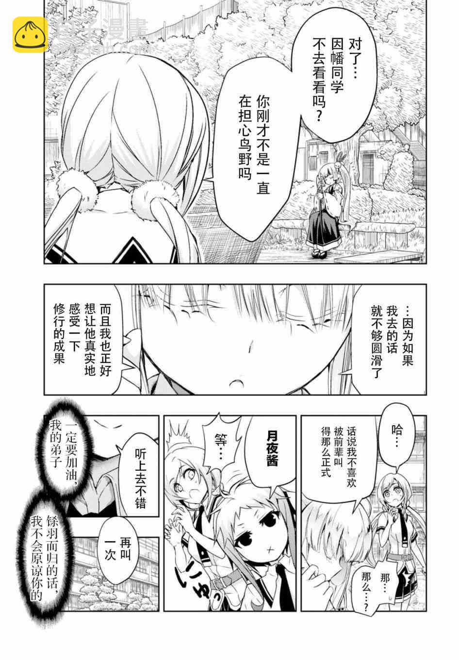 第41话4