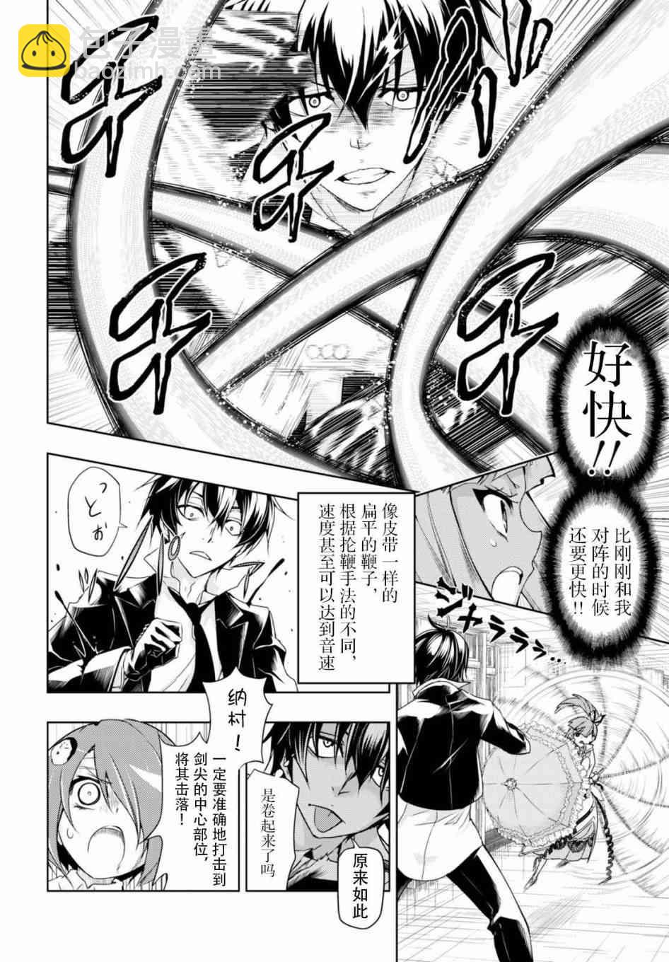 第41话7