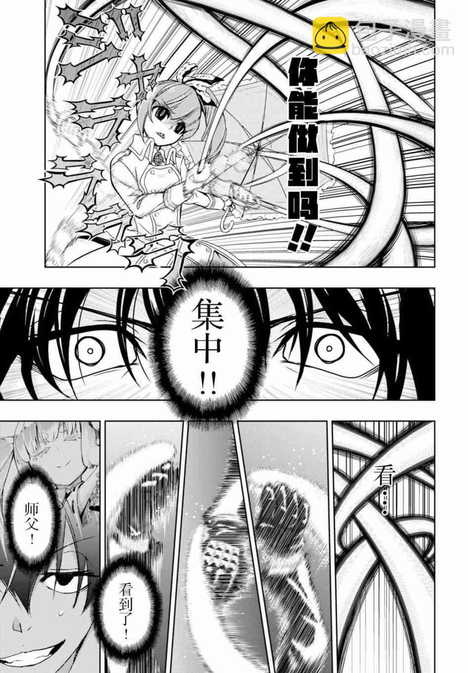 第41话8