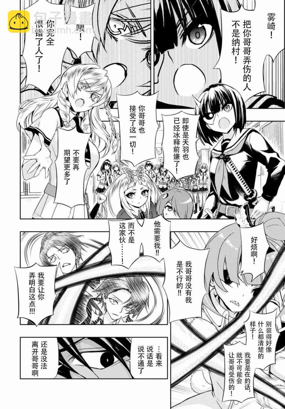 第41话9