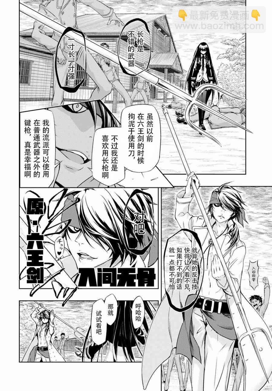 第42.1话2