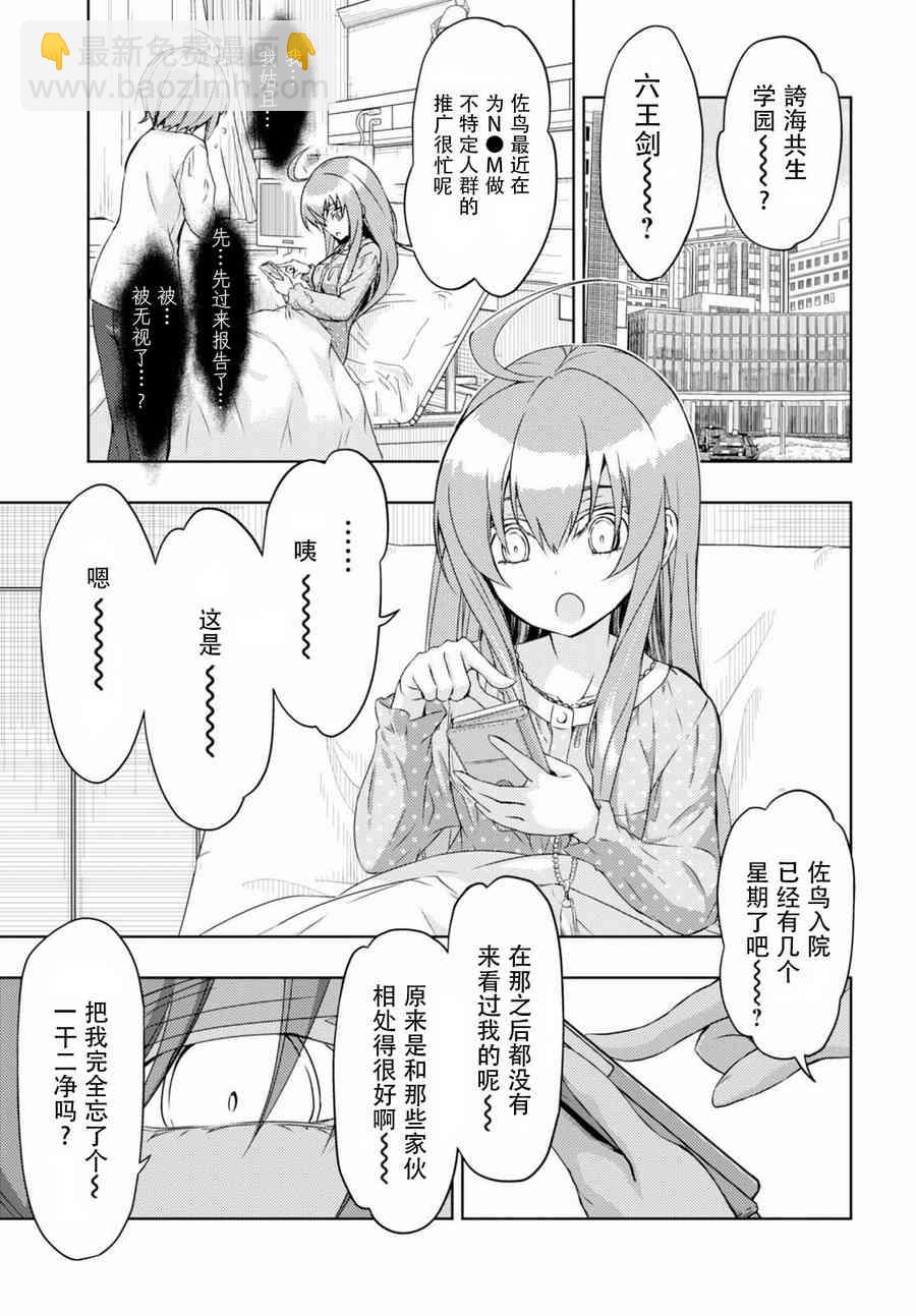 第42.1话3