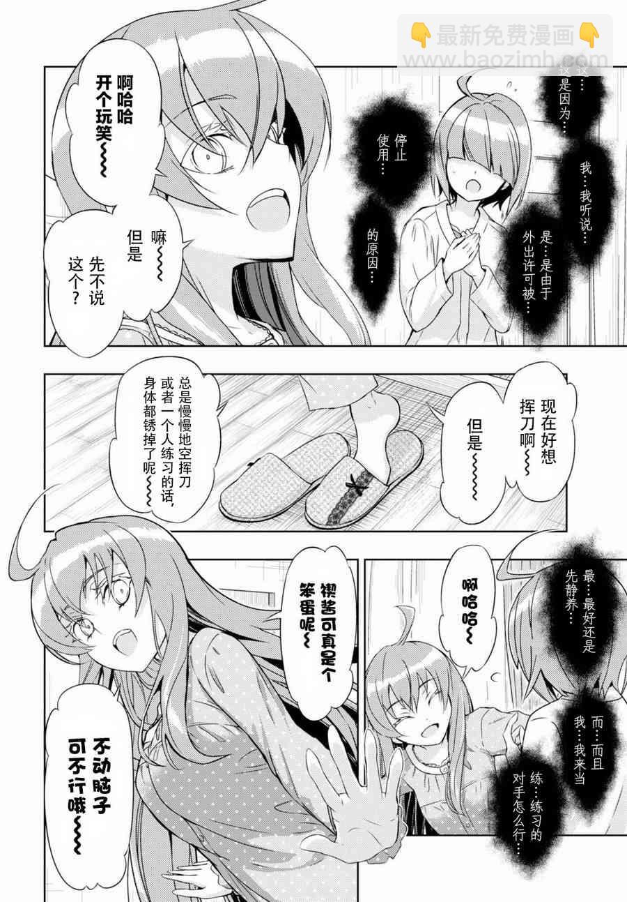 第42.1话4