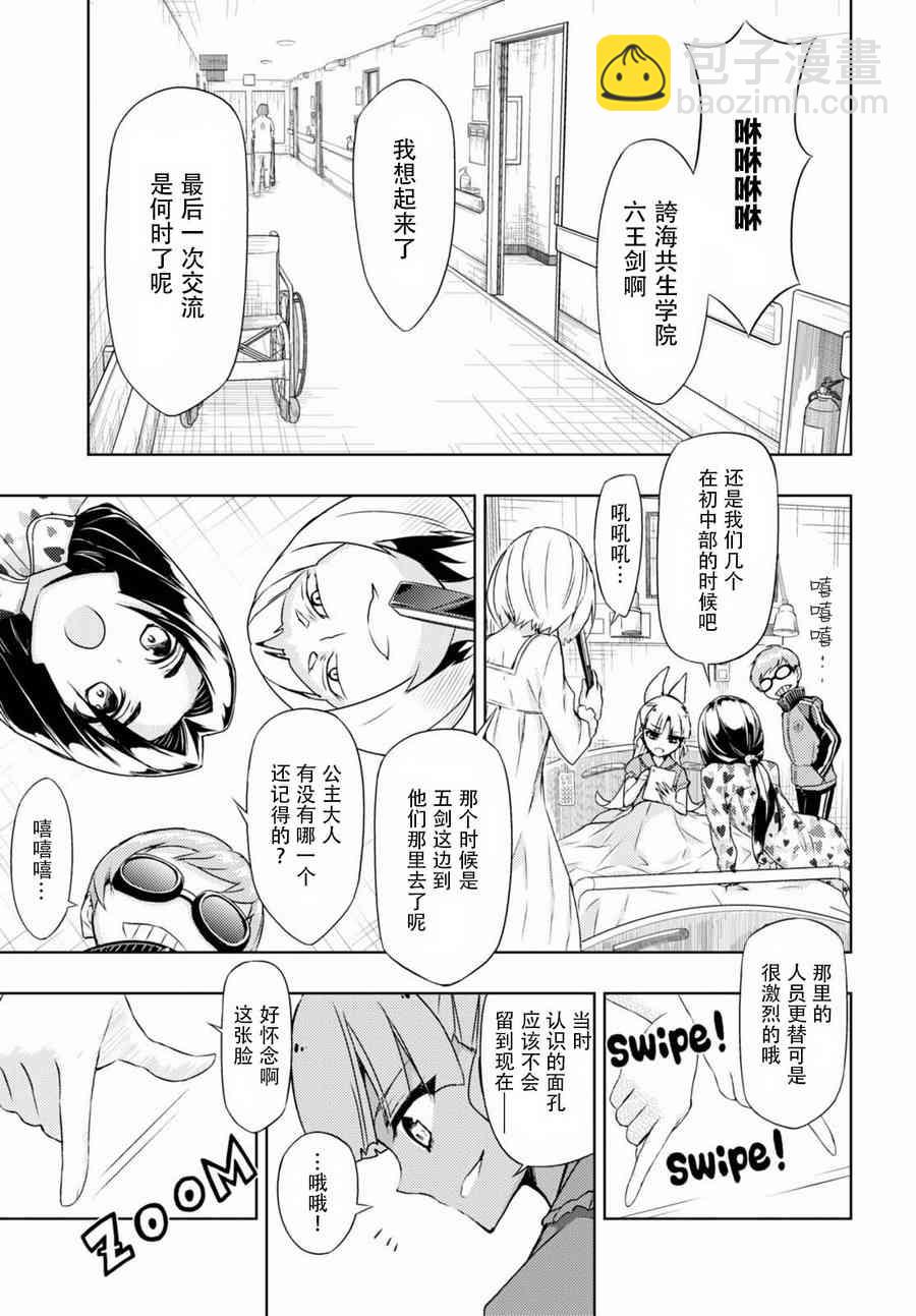 第42.1话5
