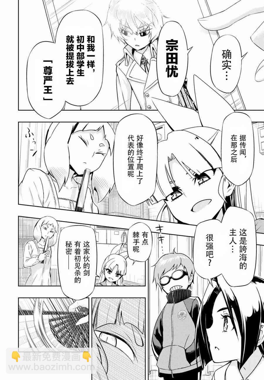 第42.1话6