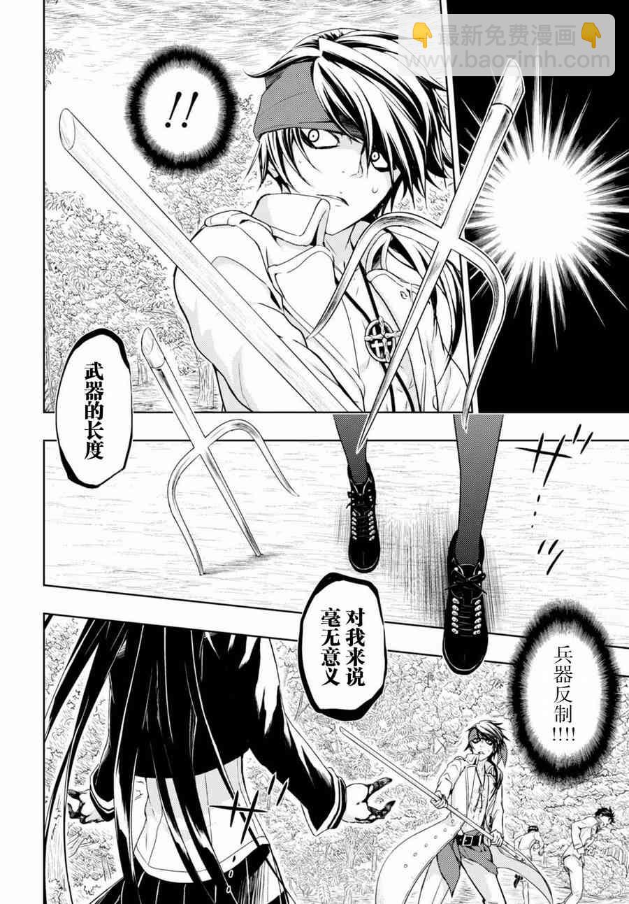 第42.1话8