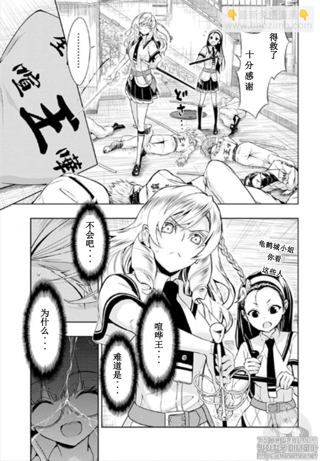 第50话10
