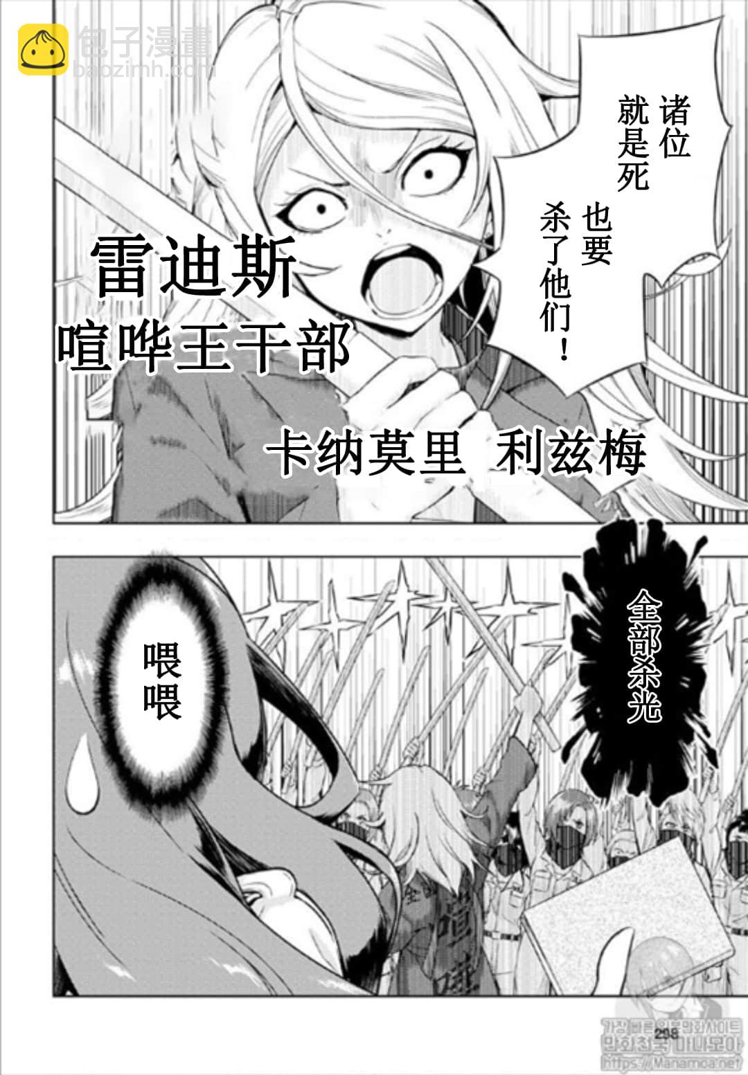 第50话3