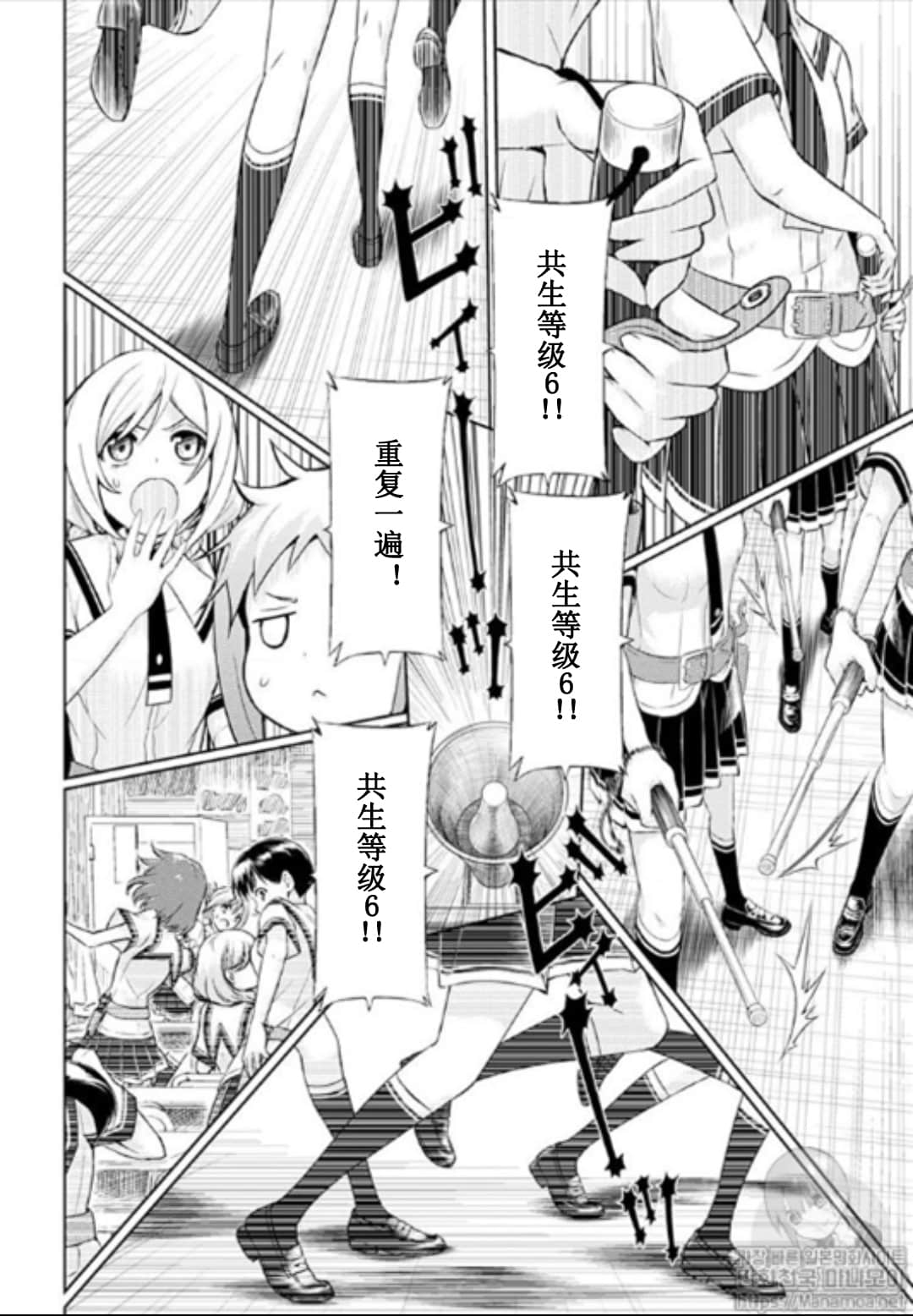 第50话5