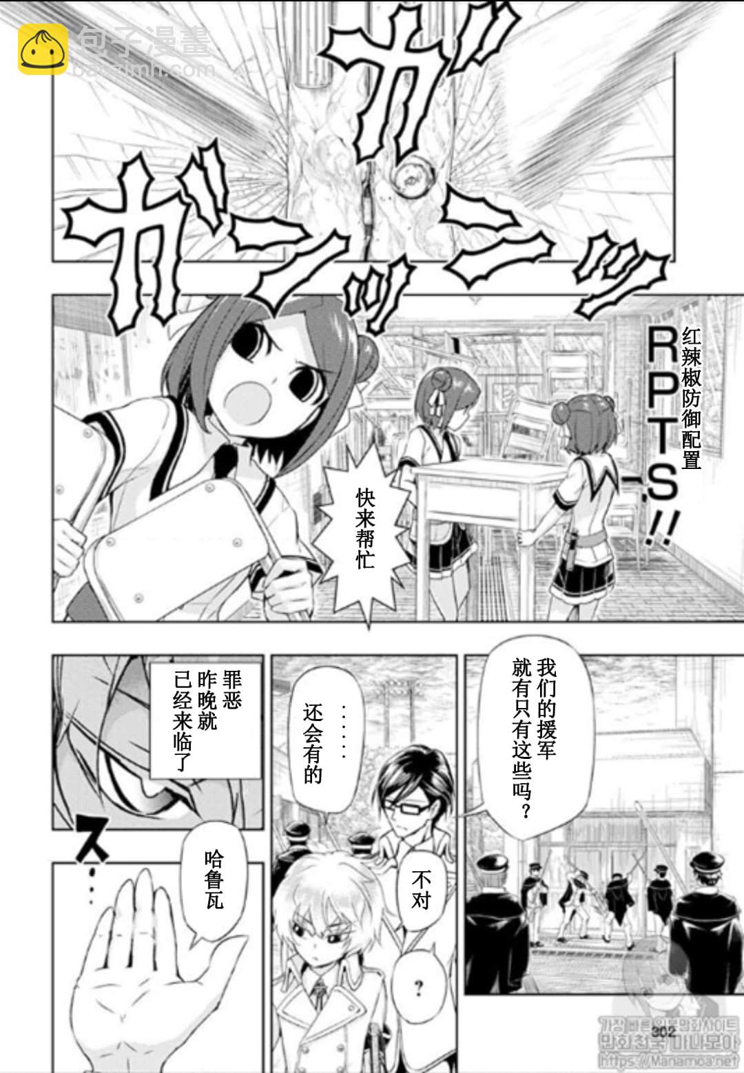 第50话7
