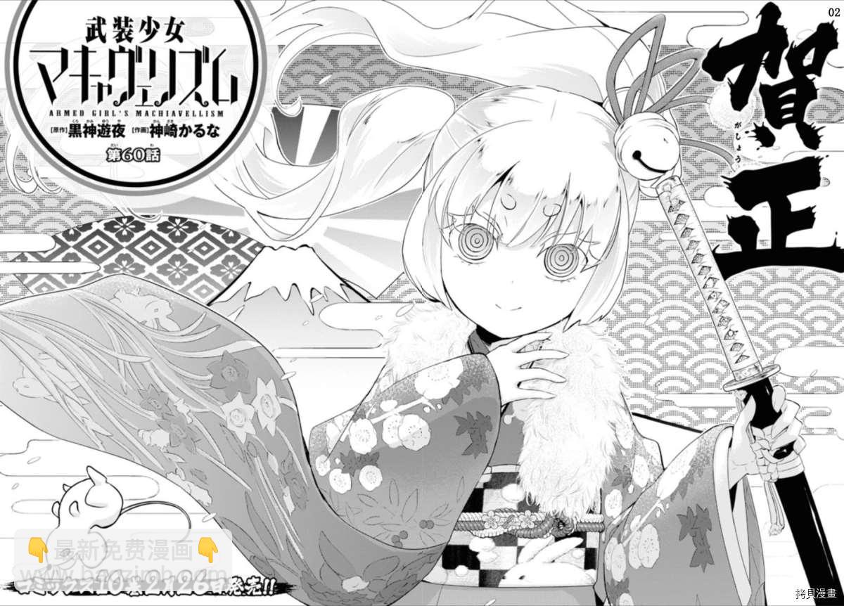 第60话1