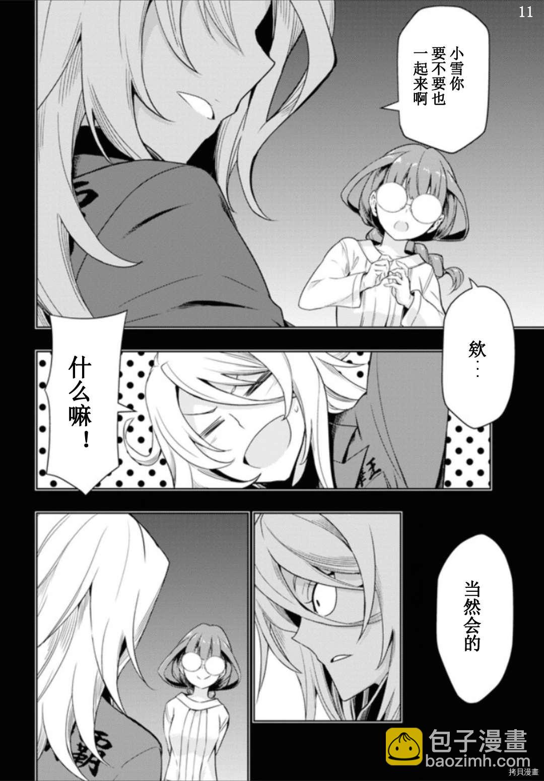 第60话10