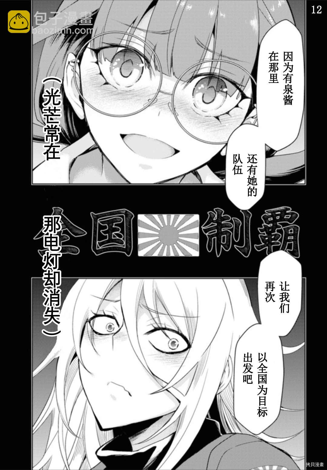 第60话11
