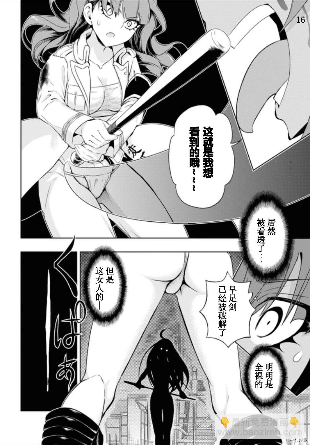 第60话15